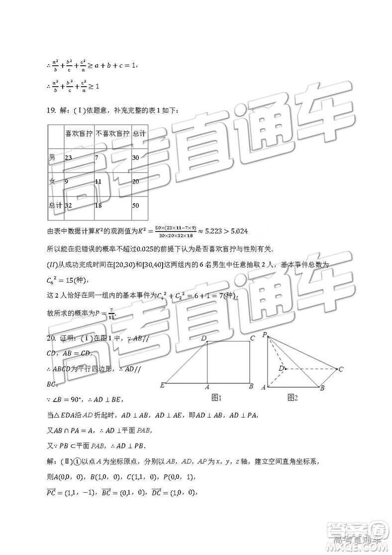 2019年南昌市八一中學(xué)洪都中學(xué)麻丘高中等七校高二下學(xué)期期末考試文理數(shù)試題及答案