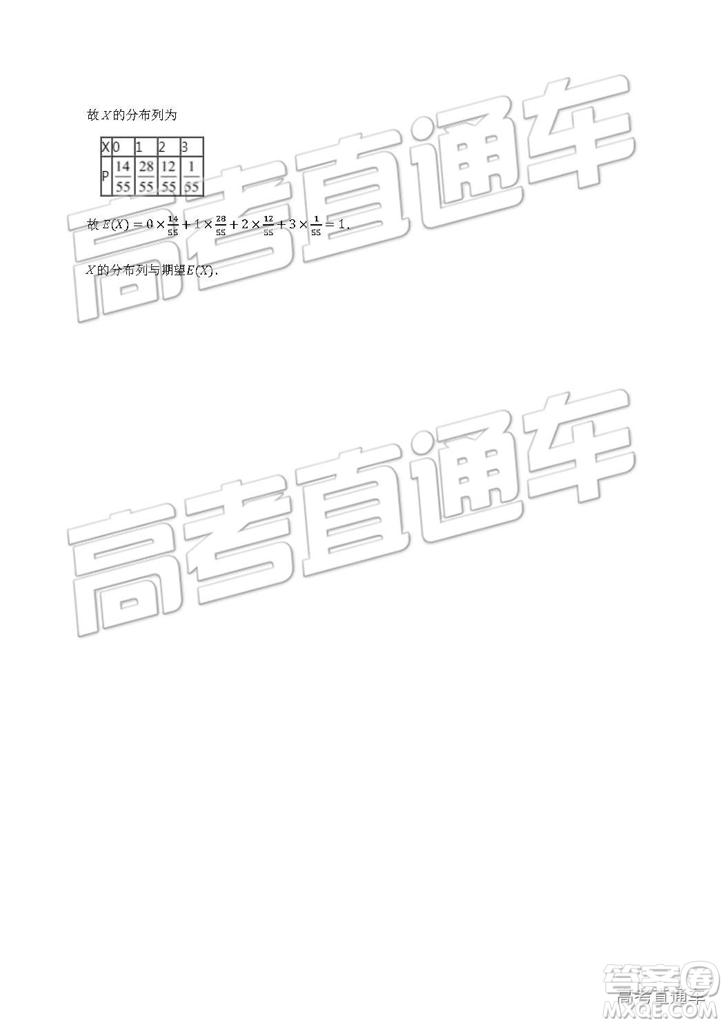 2019年南昌市八一中學(xué)洪都中學(xué)麻丘高中等七校高二下學(xué)期期末考試文理數(shù)試題及答案