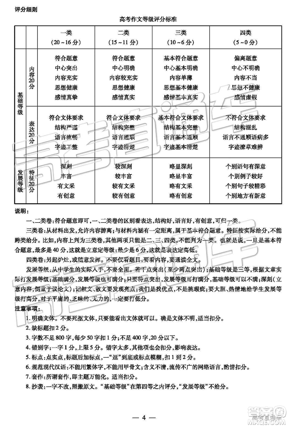 2019年河北省邯鄲市高一下學(xué)期期末考試語(yǔ)文試題及答案