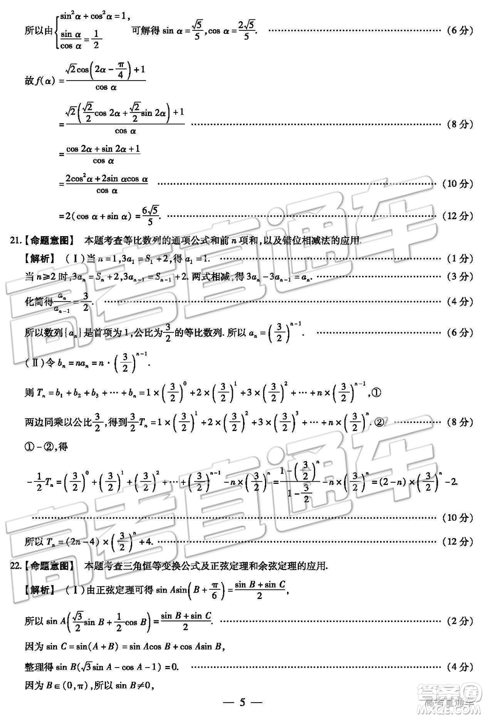 2019年河北省邯鄲市高一下學期期末考試數(shù)學試題及答案