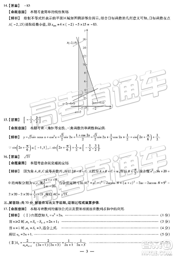 2019年河北省邯鄲市高一下學期期末考試數(shù)學試題及答案