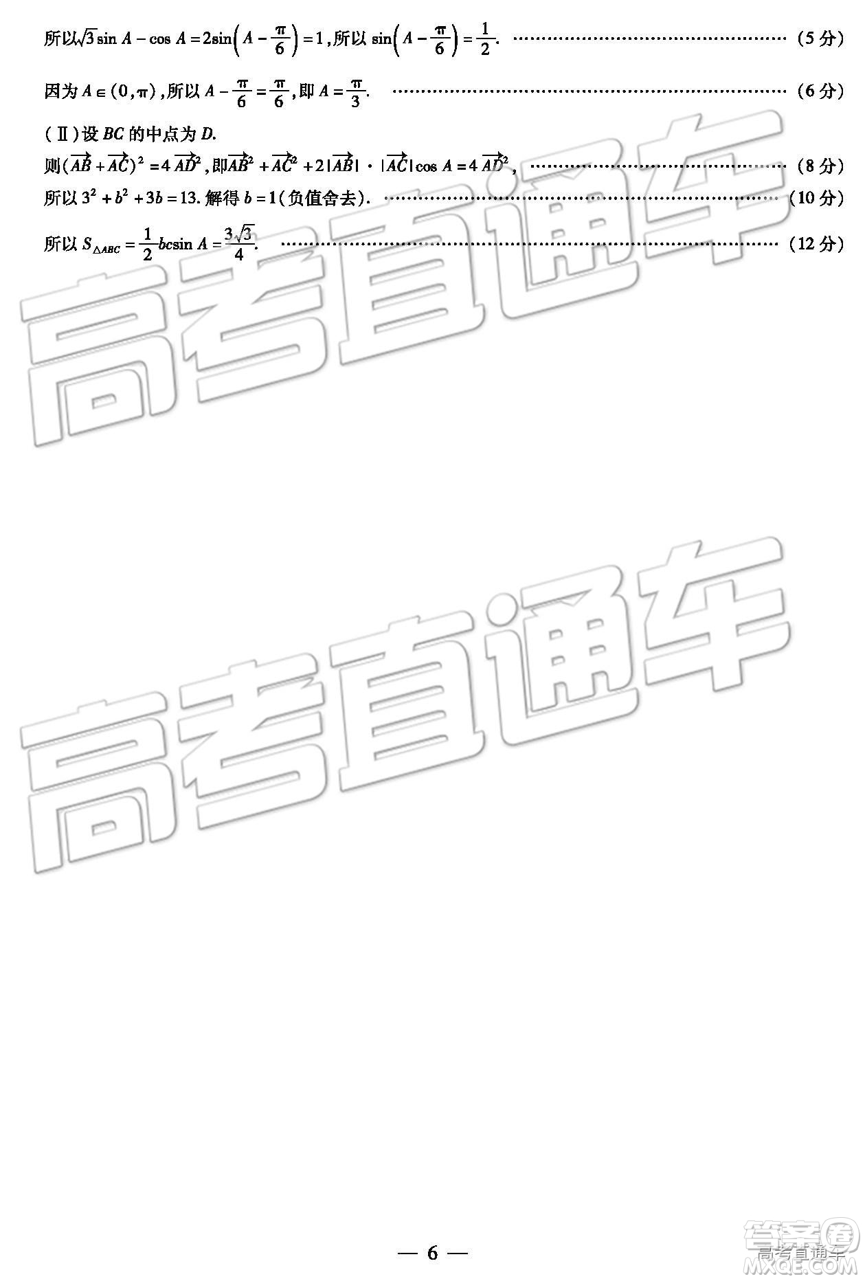 2019年河北省邯鄲市高一下學期期末考試數(shù)學試題及答案