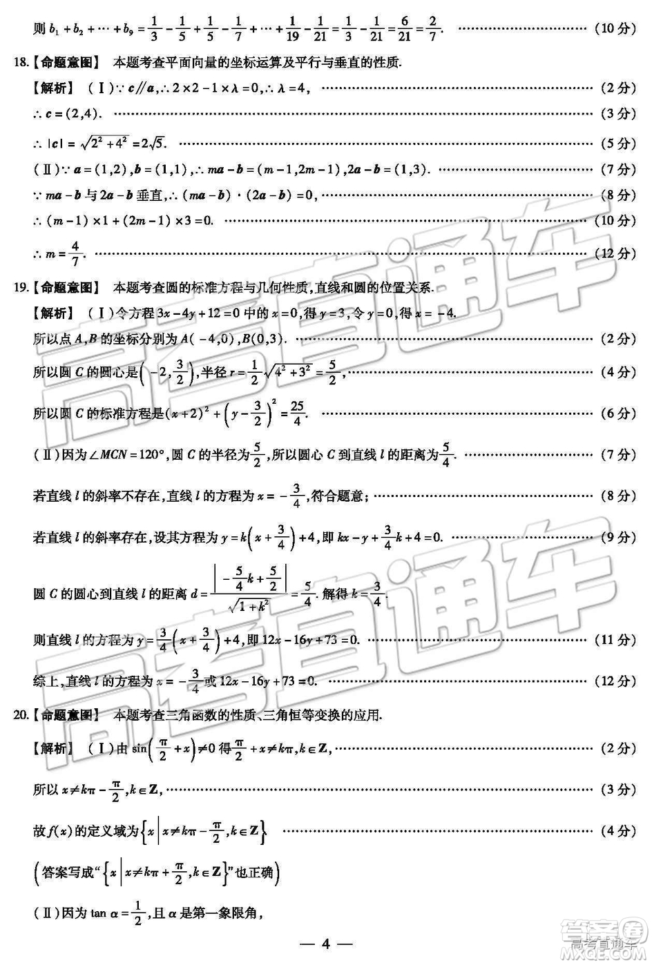 2019年河北省邯鄲市高一下學期期末考試數(shù)學試題及答案