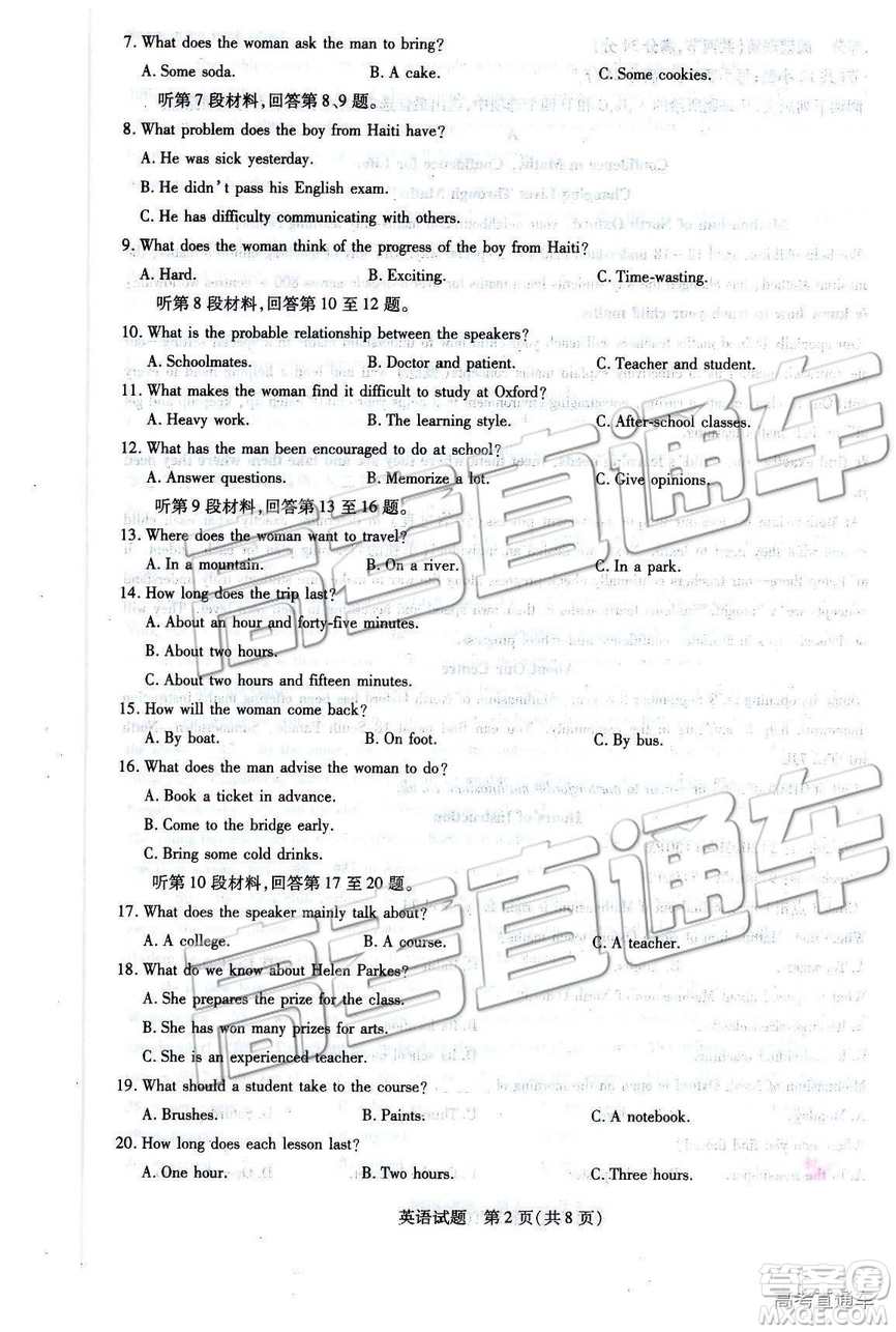 2019年河北省邯鄲市高一下學(xué)期期末考試英語試題及答案