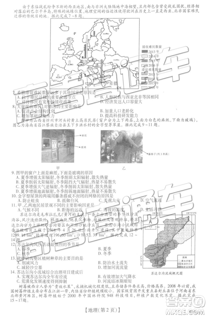 2020年河北非凡聯(lián)盟高三調(diào)研考試地理試題及答案