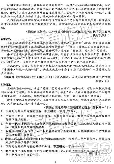 2019年江蘇揚州高一期末檢測語文試題及參考答案