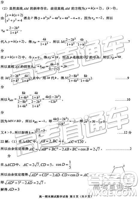 2019年江蘇揚(yáng)州高一期末檢測(cè)數(shù)學(xué)試題及參考答案