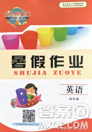 湖北教育出版社2019年長江作業(yè)本暑假作業(yè)四年級英語答案