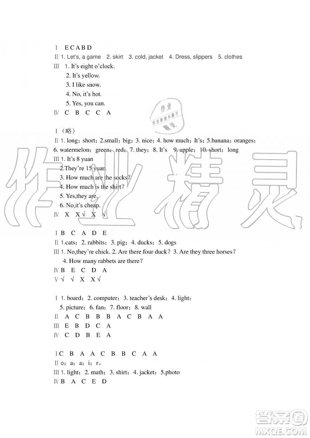 湖北教育出版社2019年長江作業(yè)本暑假作業(yè)四年級英語答案