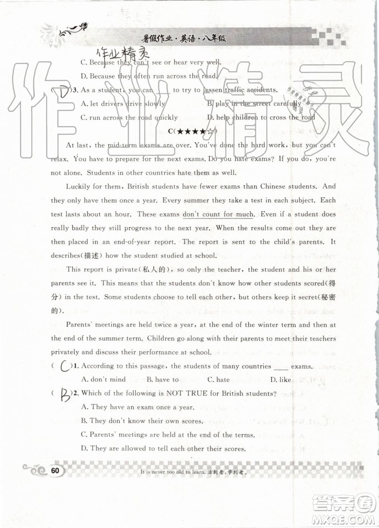 崇文書局2019年長江暑假作業(yè)八年級英語參考答案