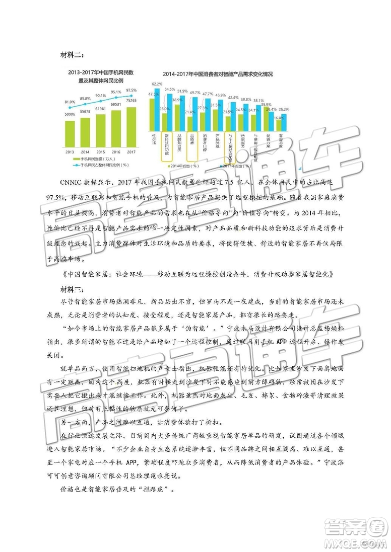 2019年江蘇省淮安市高一下學期期末考試語文試題及答案