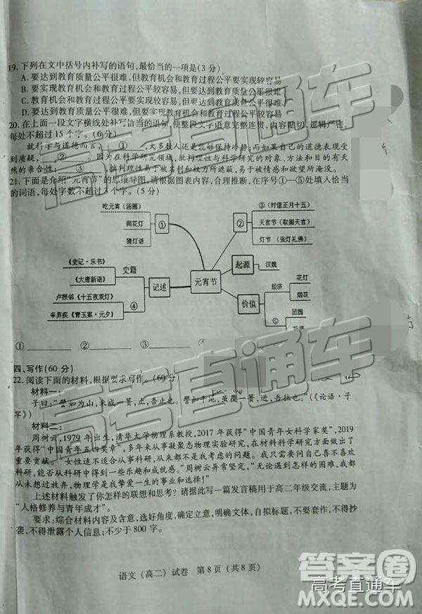 2019年泉州市高二下學(xué)期期末質(zhì)檢語文試題及答案