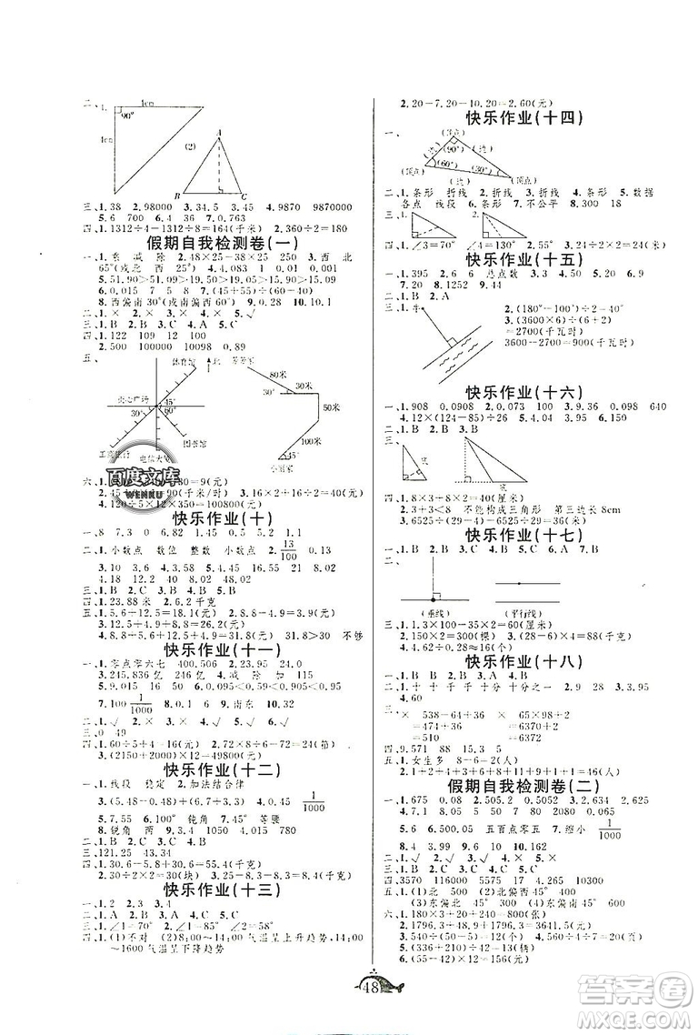 2019年北師大版智多星創(chuàng)新達(dá)標(biāo)快樂暑假四年級數(shù)學(xué)參考答案