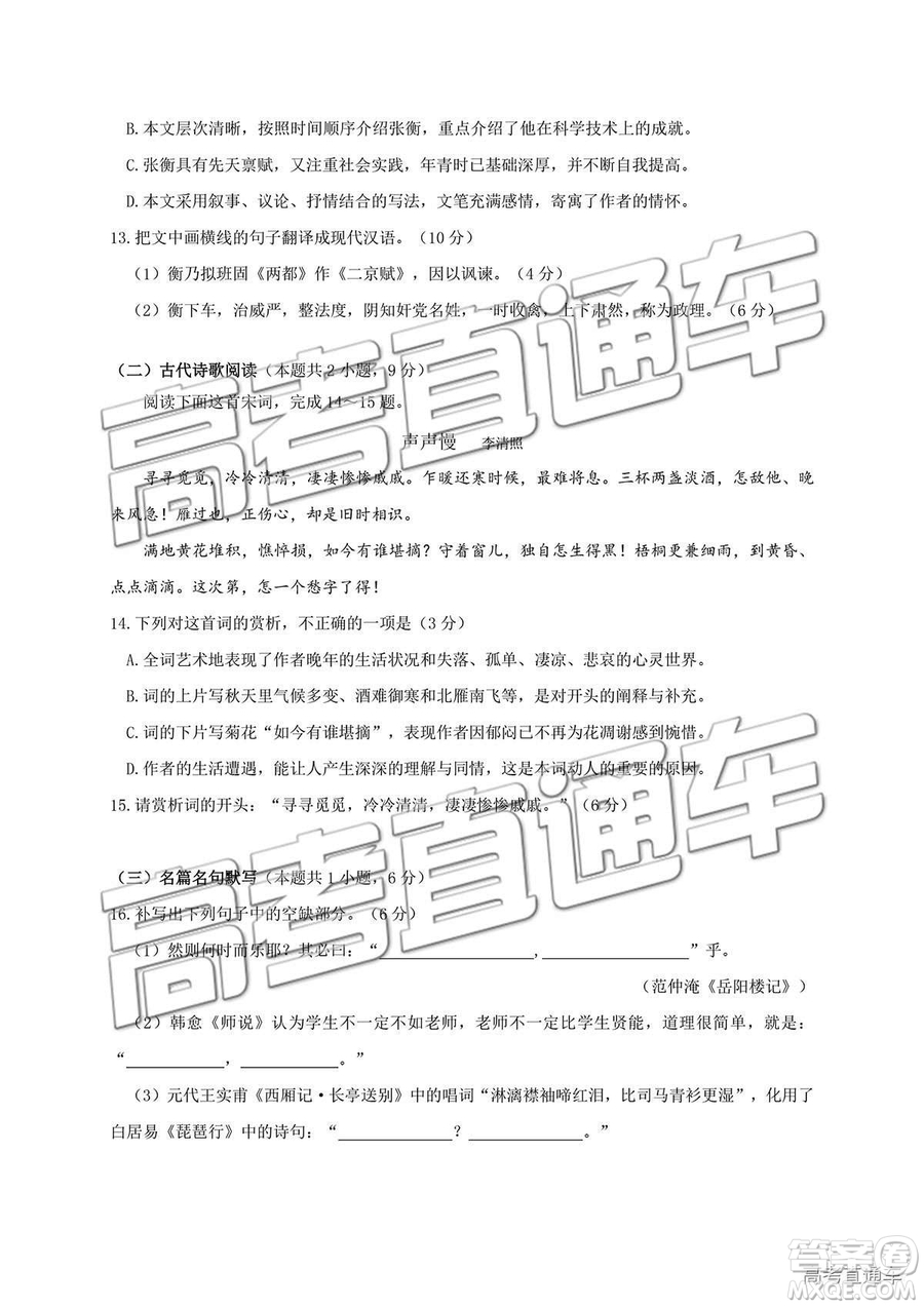 2019年株洲市高一下學(xué)期期末調(diào)研語文試題及答案