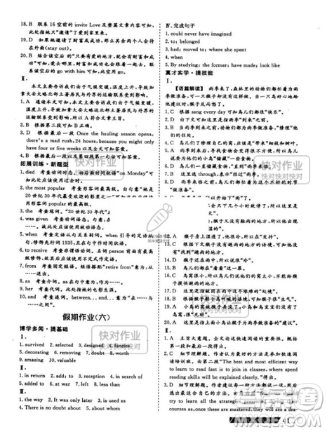 武漢大學(xué)出版社2019黃金假期暑假作業(yè)高二英語答案