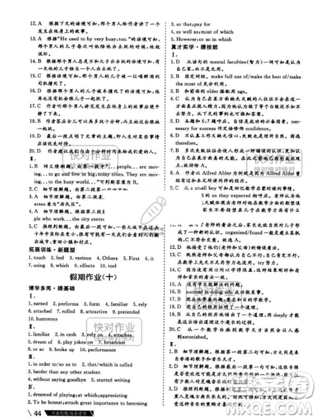 武漢大學(xué)出版社2019黃金假期暑假作業(yè)高二英語答案