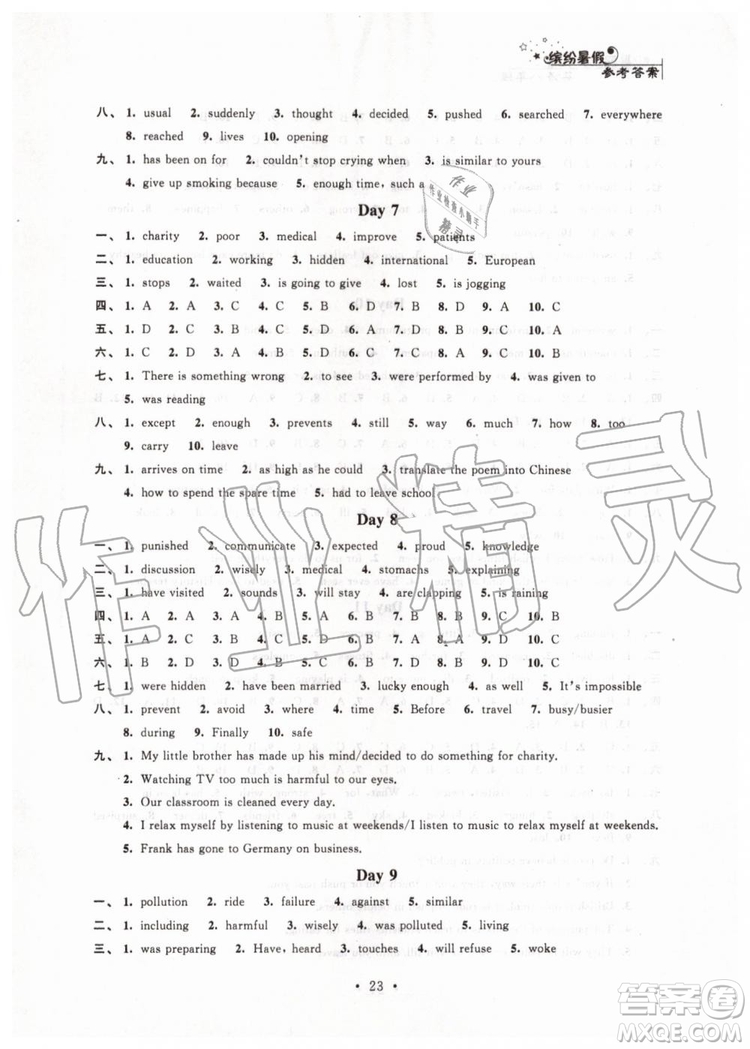 江蘇鳳凰科學(xué)技術(shù)出版社2019年暑假小小練八年級(jí)語文數(shù)學(xué)英語物理合訂本參考答案