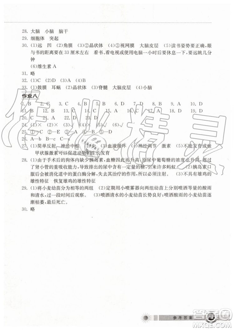 2019年長(zhǎng)江作業(yè)本暑假作業(yè)生物學(xué)七年級(jí)參考答案