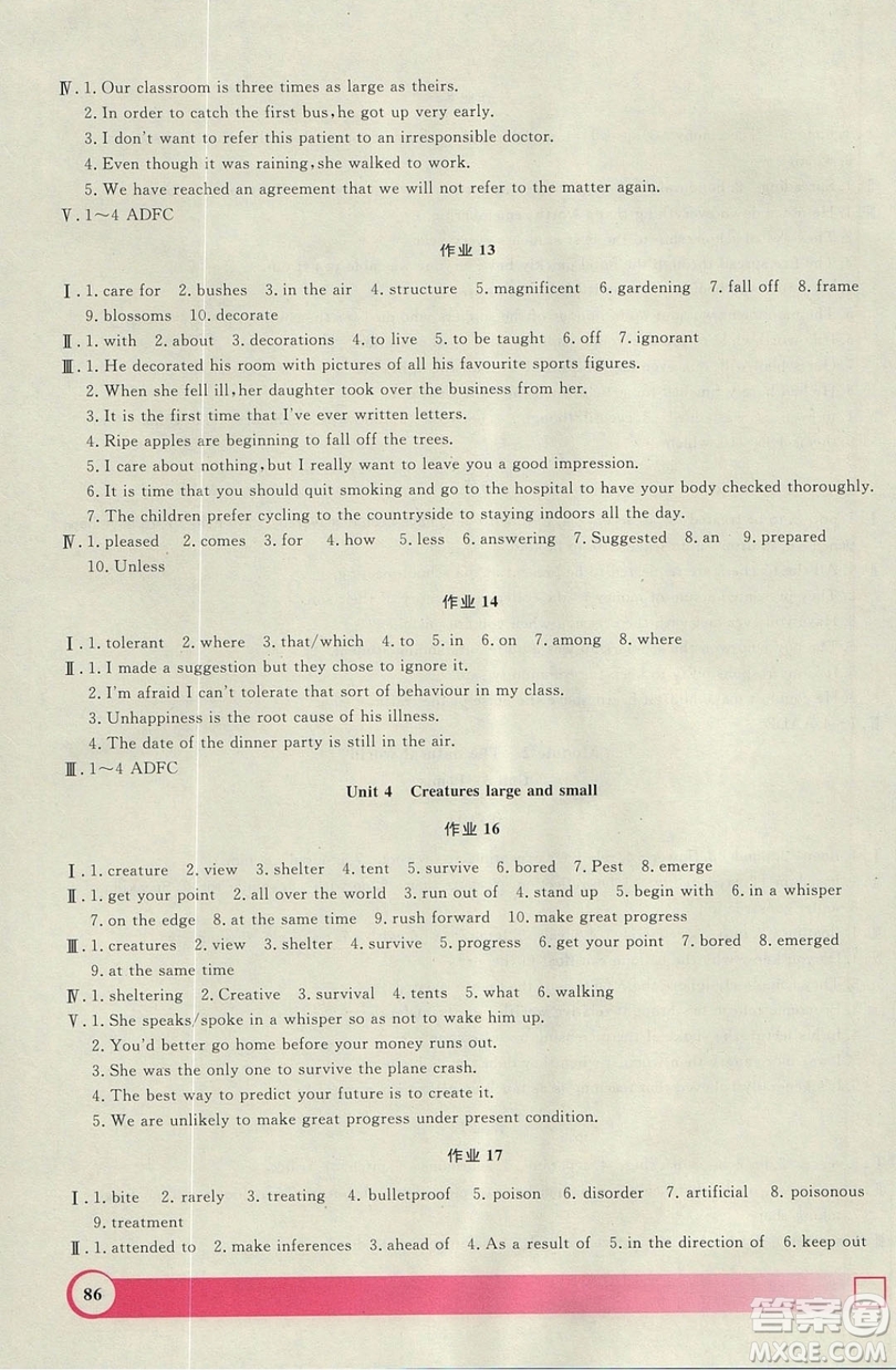 2019上海大學(xué)出版社鐘書金牌暑假作業(yè)導(dǎo)與練高一英語上海專版答案