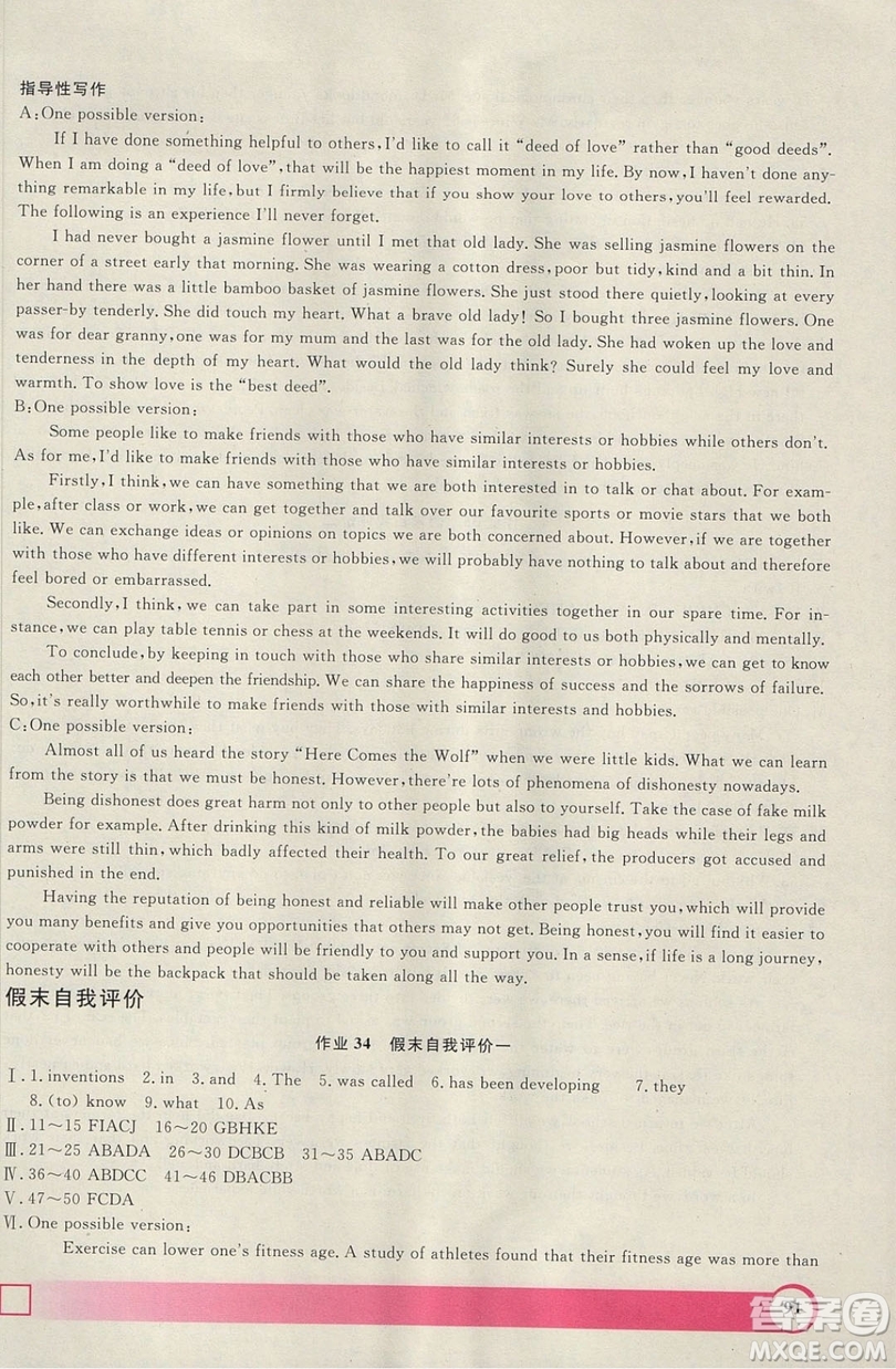 2019上海大學(xué)出版社鐘書金牌暑假作業(yè)導(dǎo)與練高一英語上海專版答案