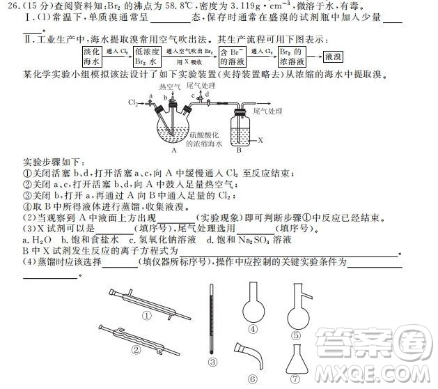 河北衡水中學(xué)2020屆新高三聯(lián)考卷一調(diào)理綜參考答案