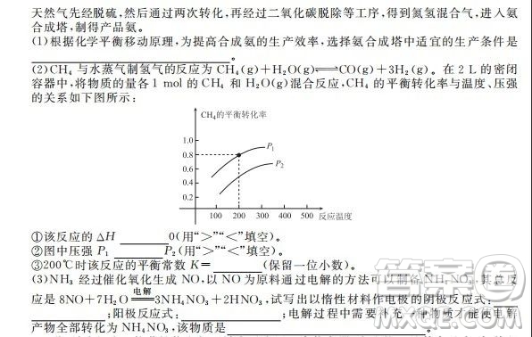 河北衡水中學(xué)2020屆新高三聯(lián)考卷一調(diào)理綜參考答案