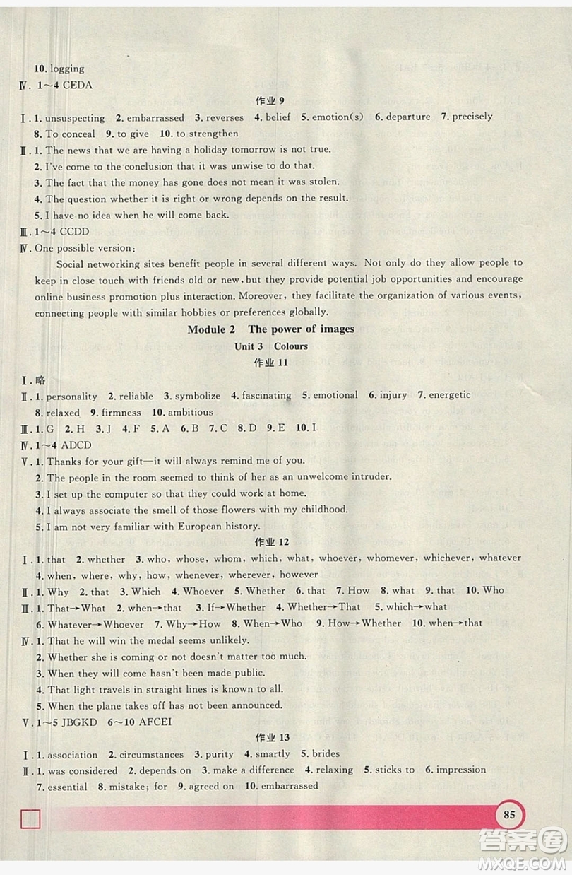 上海大學(xué)出版社2019鐘書金牌暑假作業(yè)導(dǎo)與練高二英語上海專版答案