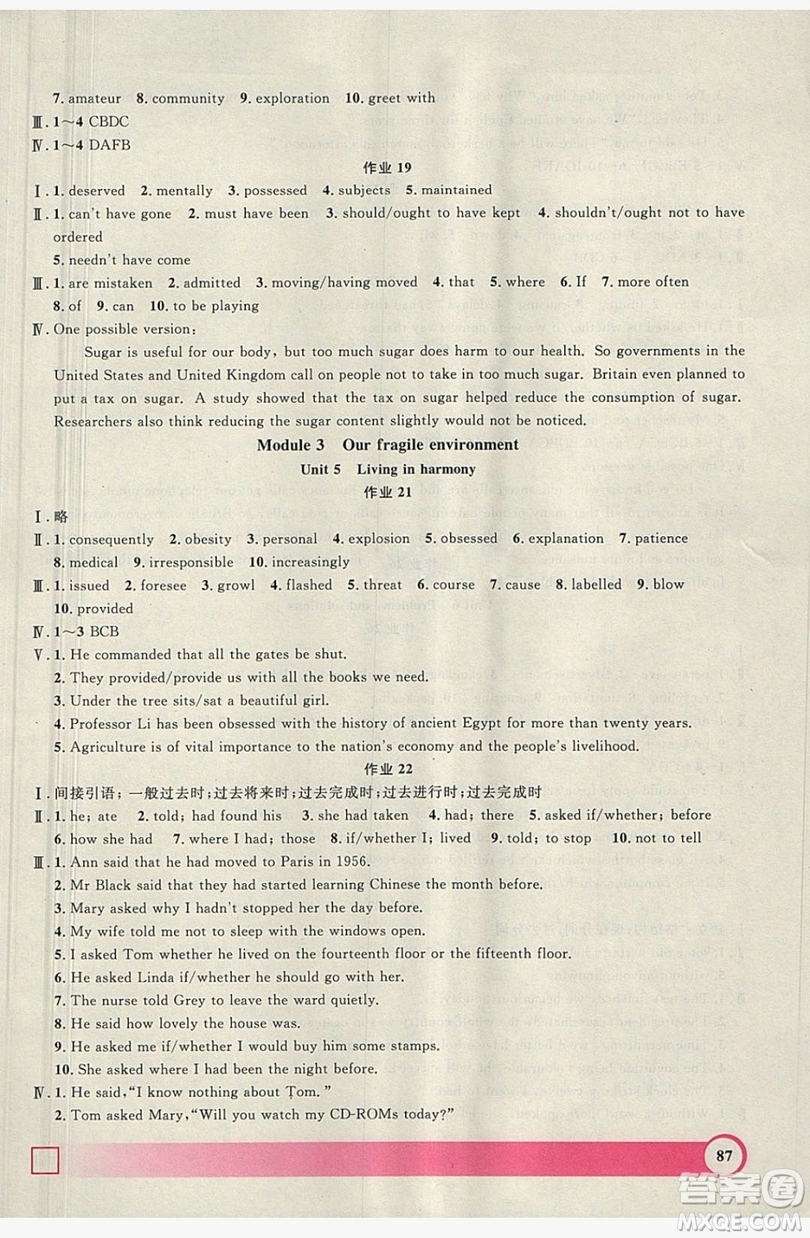 上海大學(xué)出版社2019鐘書金牌暑假作業(yè)導(dǎo)與練高二英語上海專版答案