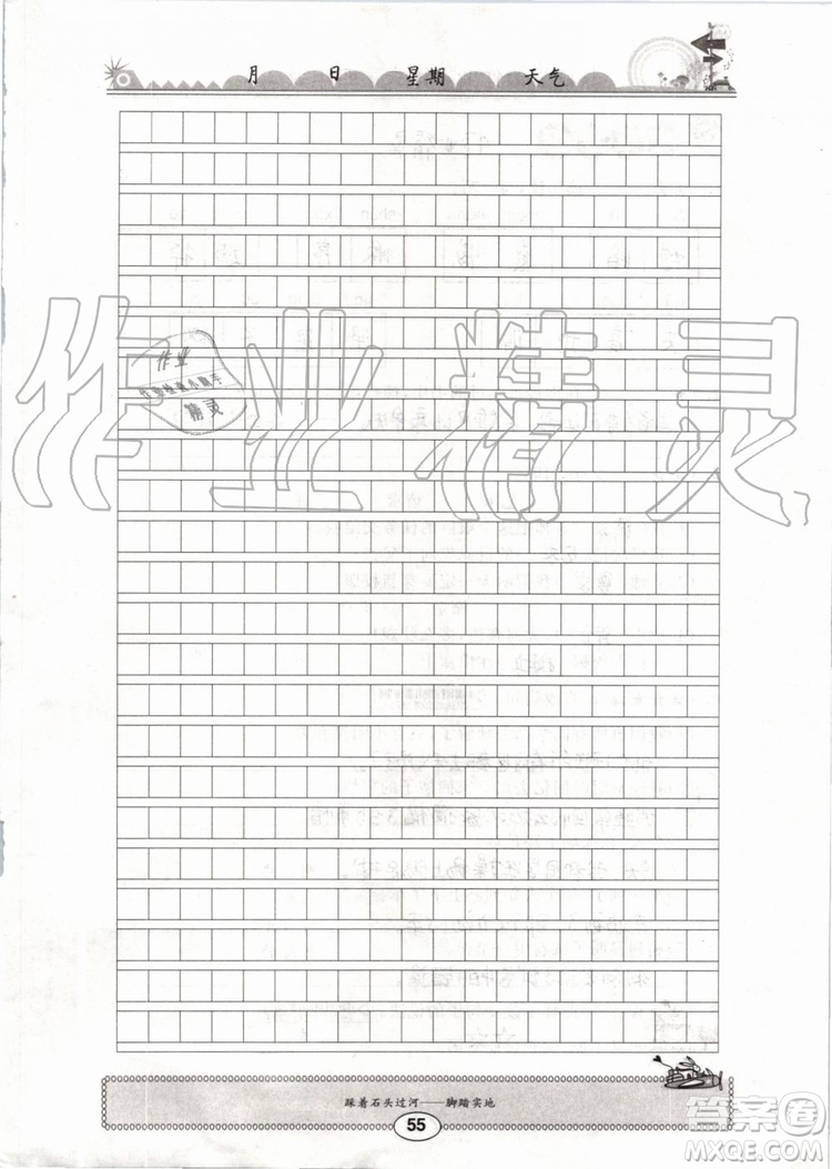 2019版長江暑假作業(yè)小學(xué)四年級語文人教版參考答案