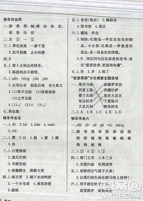 2019版黃岡小狀元暑假作業(yè)五年級(jí)語(yǔ)文參考答案