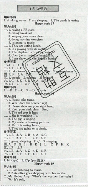 2019黃岡小狀元暑假作業(yè)五年級英語通用版答案