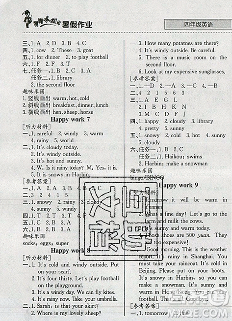 黃岡小狀元2019版暑假作業(yè)英語(yǔ)四年級(jí)參考答案