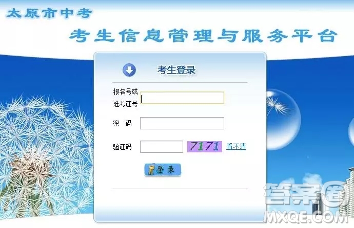 2019山西太原中考成績(jī)查分入口http：//jyj.taiyuan.gov.cn