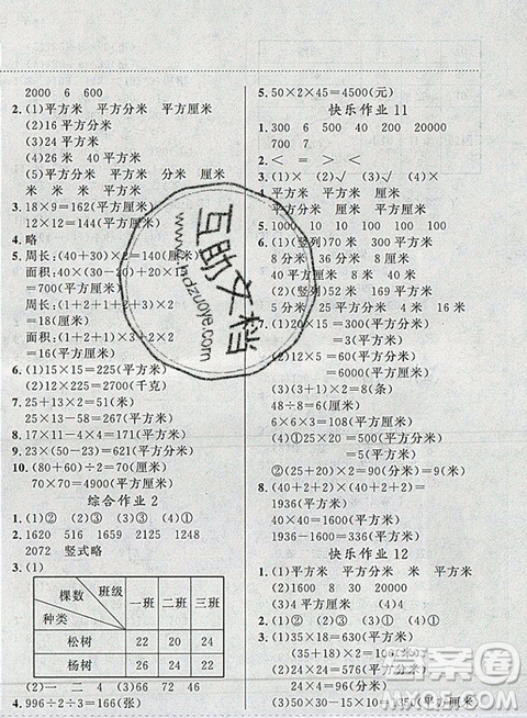 2019新版黃岡小狀元暑假作業(yè)三年級(jí)數(shù)學(xué)參考答案