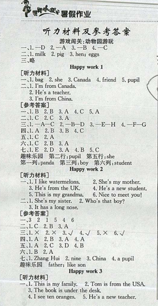 2019新版黃岡小狀元暑假作業(yè)三年級英語人教版通用版參考答案