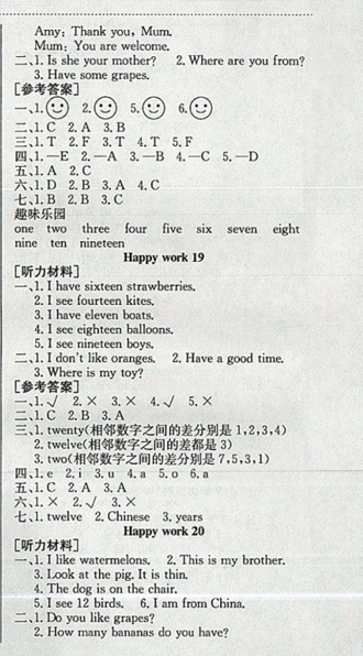 2019新版黃岡小狀元暑假作業(yè)三年級英語人教版通用版參考答案