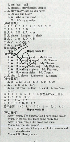 2019新版黃岡小狀元暑假作業(yè)三年級英語人教版通用版參考答案