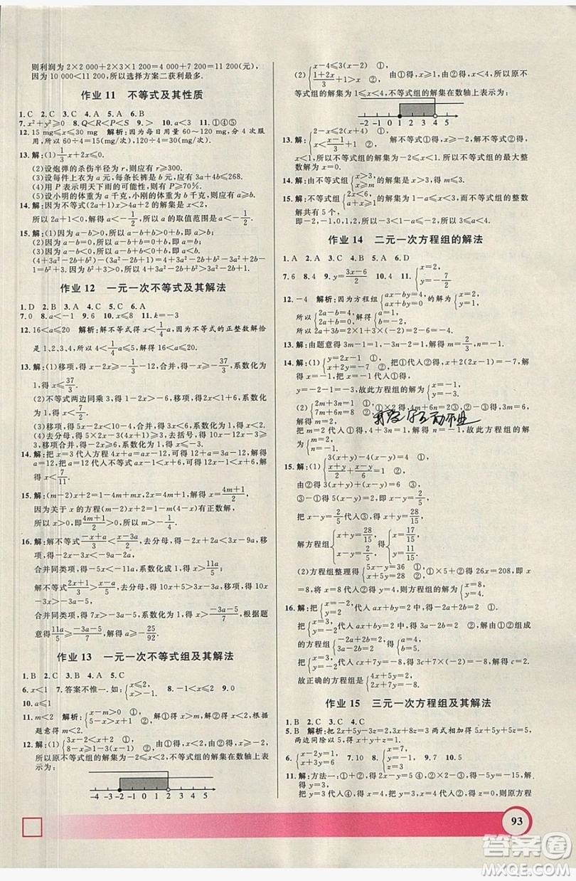 2019上海大學(xué)出版社鐘書金牌暑假作業(yè)導(dǎo)與練六年級數(shù)學(xué)上海專版答案