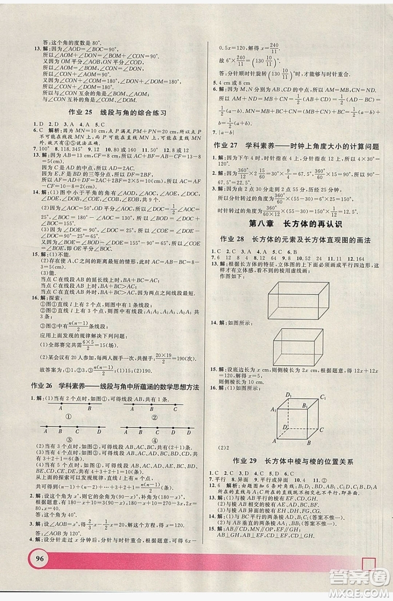 2019上海大學(xué)出版社鐘書金牌暑假作業(yè)導(dǎo)與練六年級數(shù)學(xué)上海專版答案