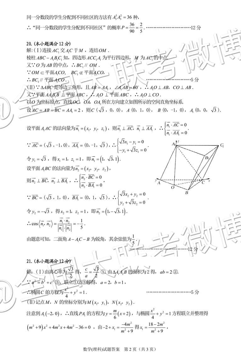 2020屆合肥零模文理數(shù)參考答案