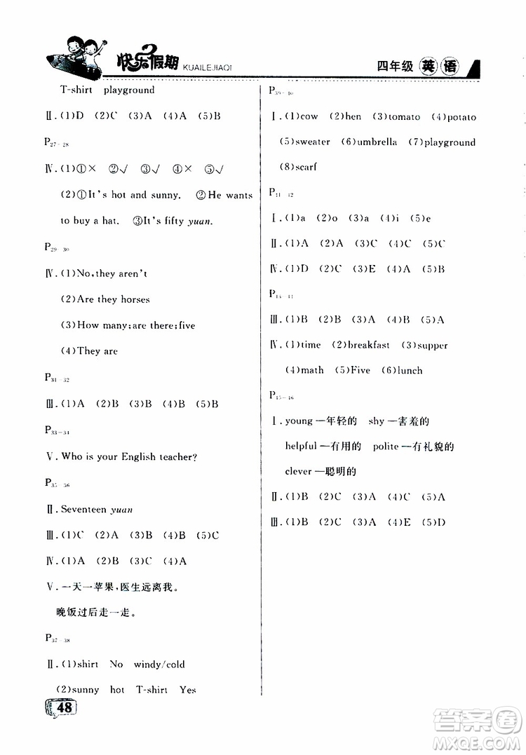 名師金手指2019年快樂假期暑假版四年級英語RJ人教版參考答案