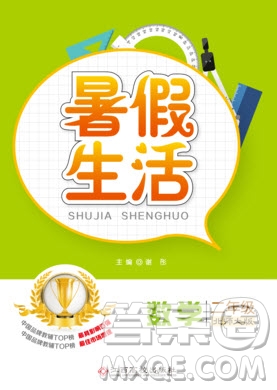 江西高校出版社2019暑假生活三年級數(shù)學(xué)北師大版答案