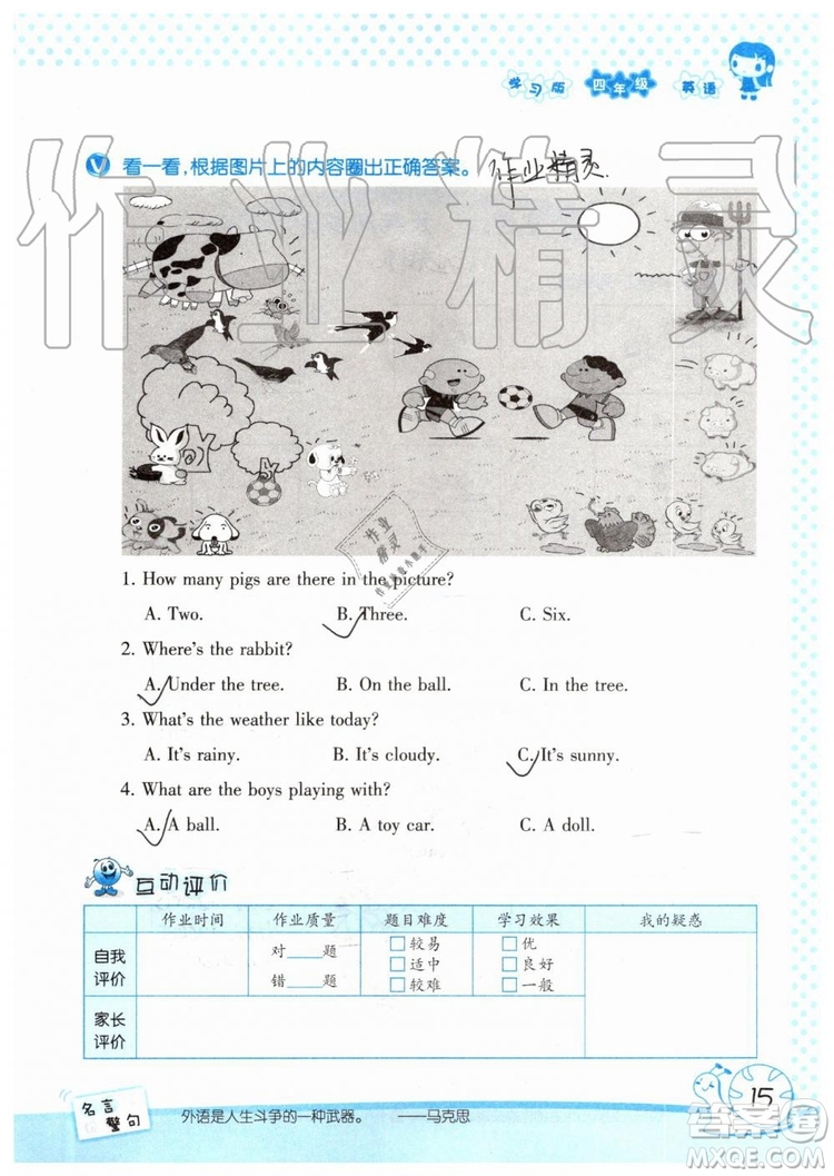 暑假學(xué)習(xí)與生活2019年假日知新四年級英語學(xué)習(xí)版參考答案