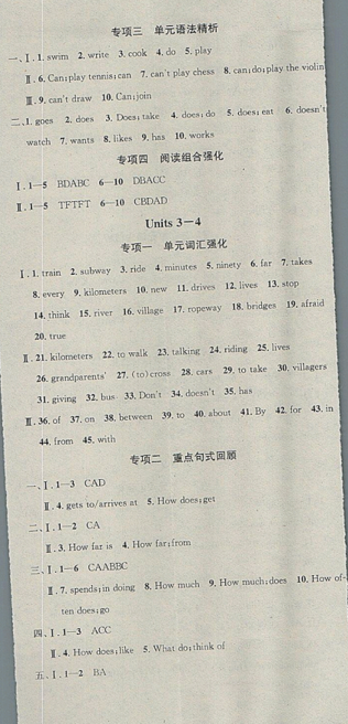 火線100天2019年暑假總復(fù)習(xí)學(xué)習(xí)總動員七年級人教版英語參考答案