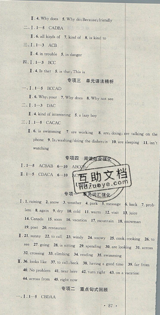 火線100天2019年暑假總復(fù)習(xí)學(xué)習(xí)總動員七年級人教版英語參考答案