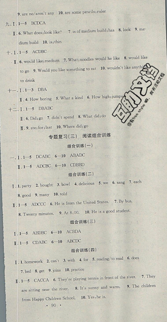 火線100天2019年暑假總復(fù)習(xí)學(xué)習(xí)總動員七年級人教版英語參考答案