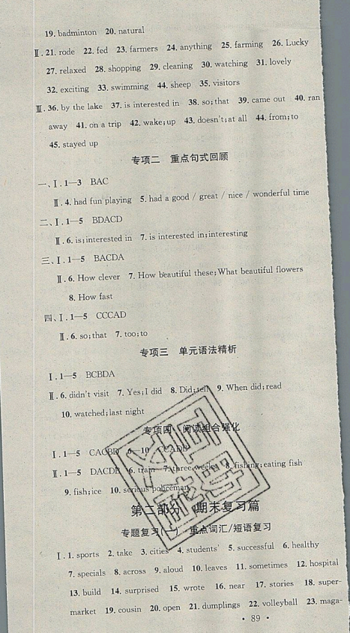 火線100天2019年暑假總復(fù)習(xí)學(xué)習(xí)總動員七年級人教版英語參考答案