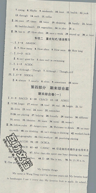 火線100天2019年暑假總復(fù)習(xí)學(xué)習(xí)總動員七年級人教版英語參考答案