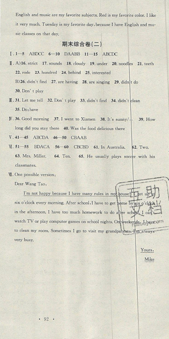 火線100天2019年暑假總復(fù)習(xí)學(xué)習(xí)總動員七年級人教版英語參考答案