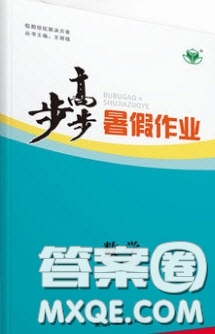 黑龍江教育出版社2019年步步高暑假作業(yè)高一數(shù)學(xué)必修5.2答案